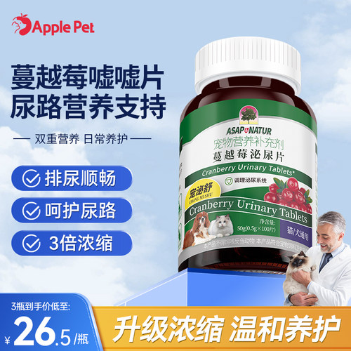 爱果萌兽猫咪蔓越莓片温和护膀胱