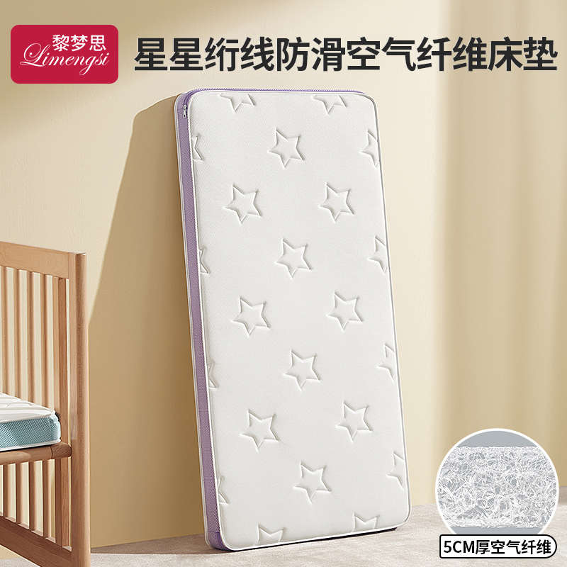 空气纤维床垫4d婴儿专用儿童拼接床新生儿宝宝舒适垫子a类母婴