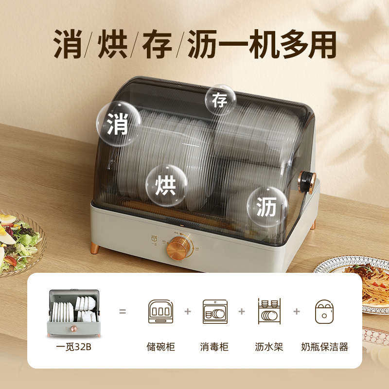 一觅多功能消毒碗柜家用小型碗筷台式消毒柜奶瓶紫外线消毒烘干