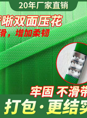 PET塑钢带1608绿色打包带塑料pp编织带包装带打包套装捆绑带批发