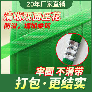 PET塑钢带1608绿色打包带塑料pp编织带包装带打包套装捆绑带批发