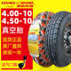 朝阳轮胎4.00 10电动四轮三轮车外胎400一10寸真空胎车圈450 4.50