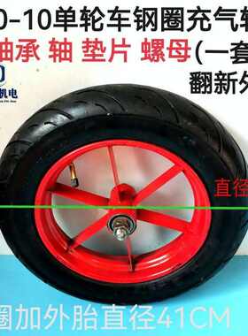 单轮手推车轮子家用3.00-10真空胎 钢圈小轱辘脚人力翻斗车免充气