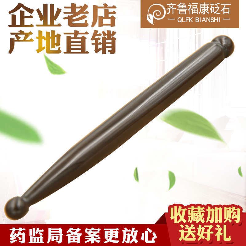 天然玄黄泗滨砭石拨筋棒点穴棒点穴笔眼周面部耳部刮痧板按摩包邮