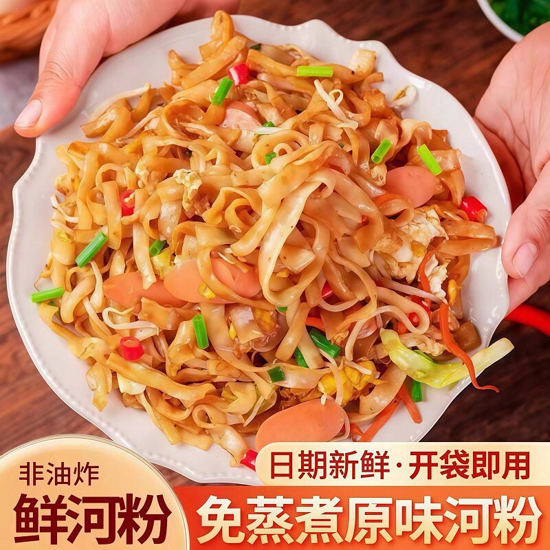 正宗鲜河粉湿河粉干炒牛河炒河粉宽粉鲜切米粉整箱广东河粉