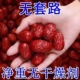 净重新疆和田大枣新货5斤装 大个红枣干货骏枣特产大枣泡水酒煲汤
