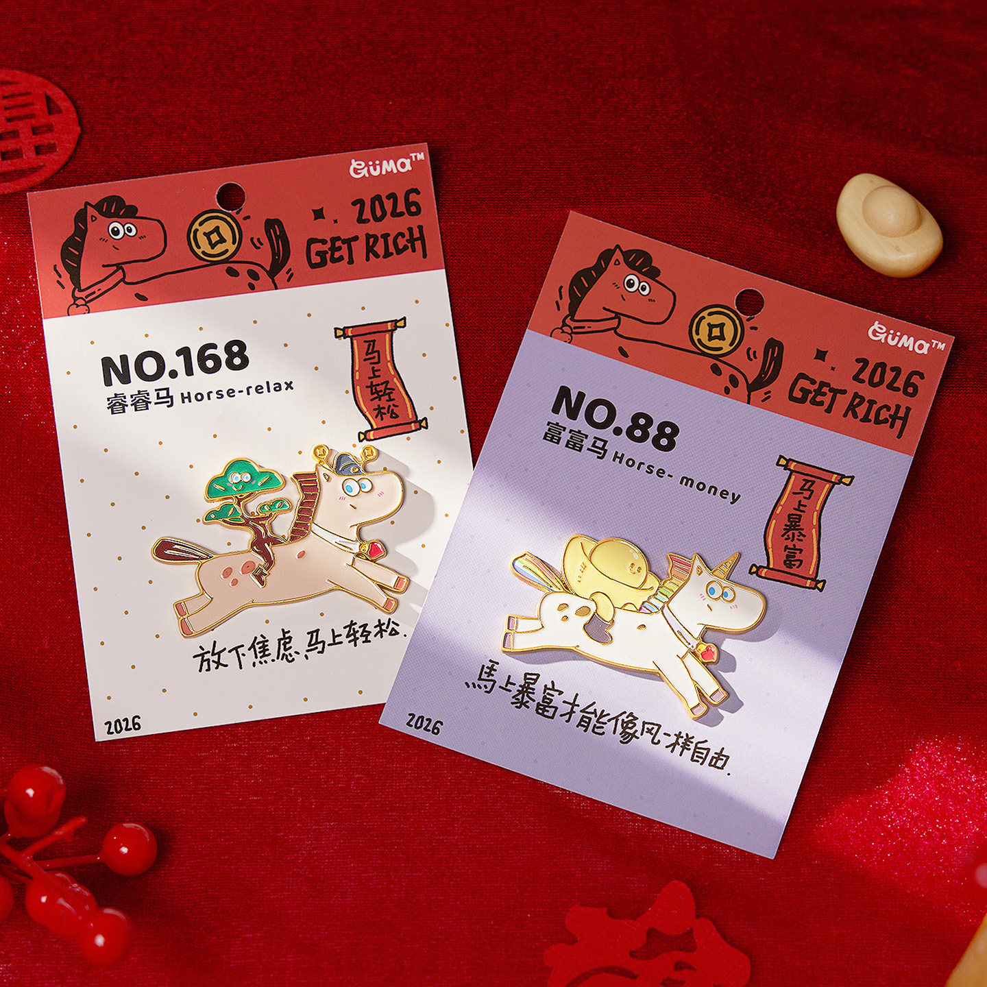 2026跨年礼物马上有钱冰箱贴创意