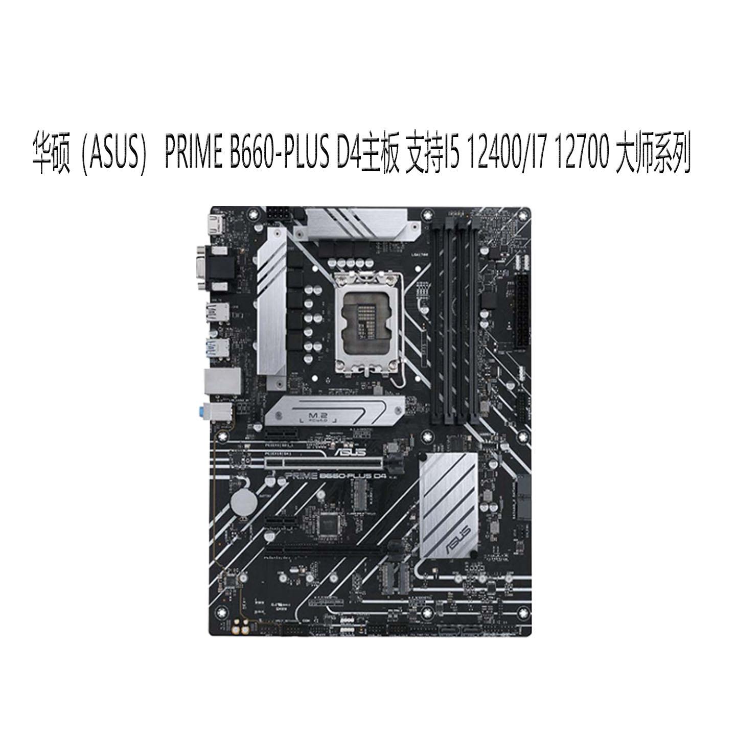 技嘉B760M D2HX SI DDR4台式机电脑主板12 13 14代CPU 2.5G网卡