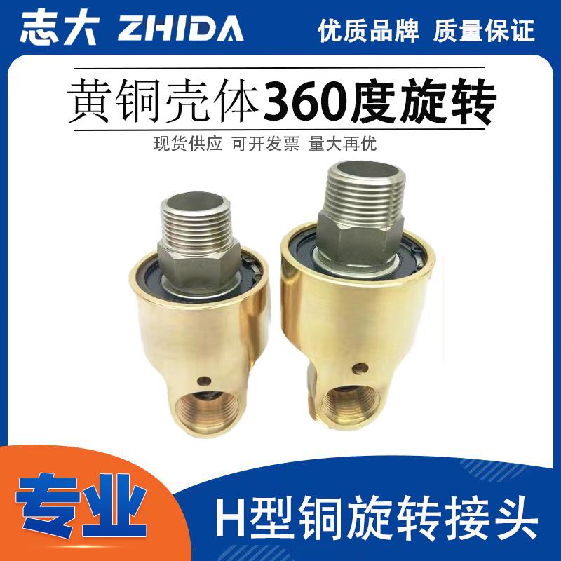 冷却水铜旋转接头/高速/高压旋转接头HD/HSG4分6分1寸1.2寸1.5寸