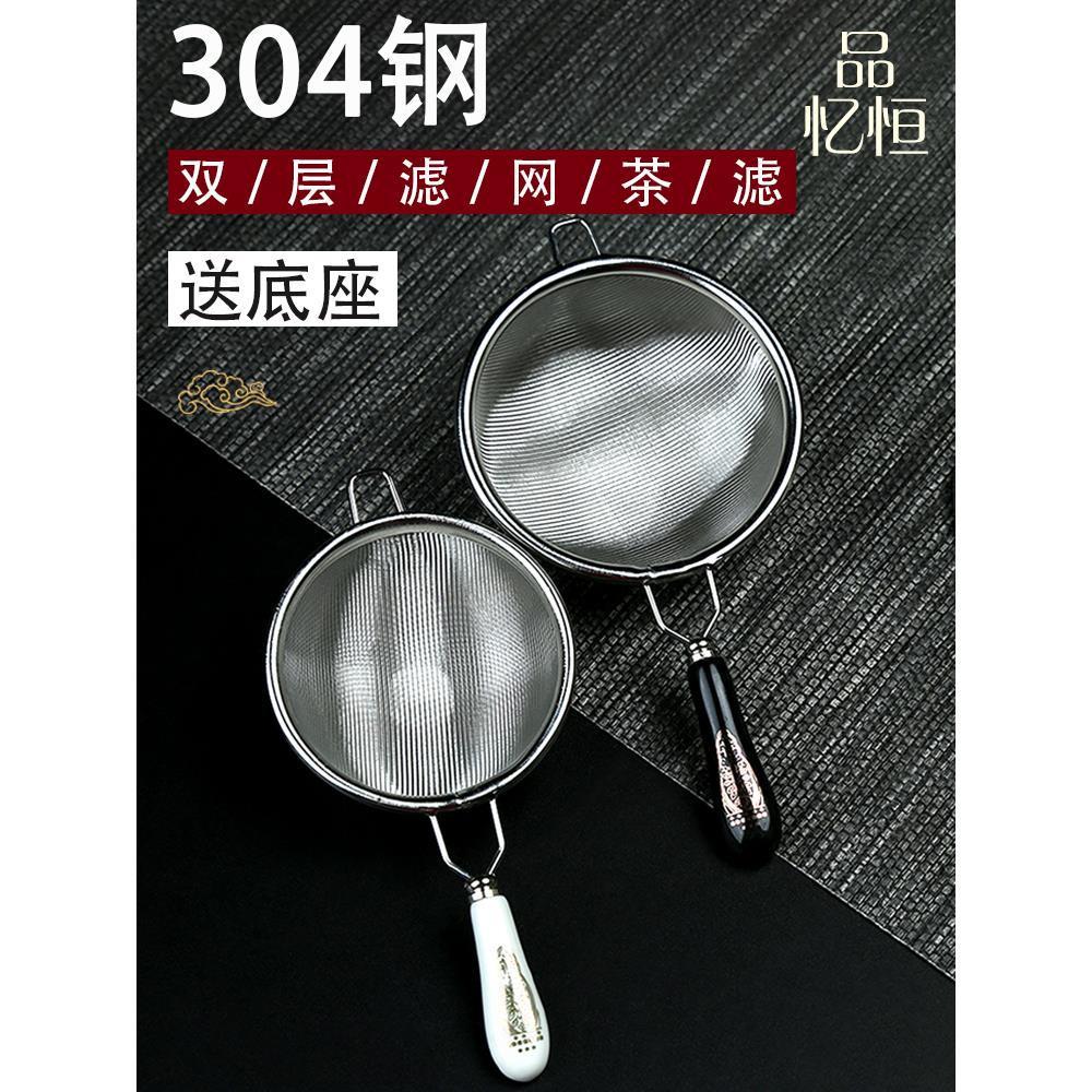 日式茶漏304不锈钢茶滤网茶具配件泡茶器茶叶过滤器创意茶隔套装
