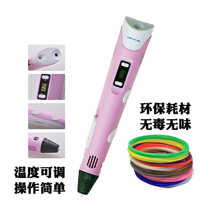德望儿童3d打印笔比低温三D立体创意涂鸦绘画笔抖音新年礼物玩。