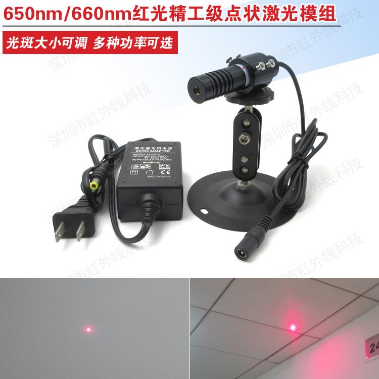 650nm660nm红光点状激光器可调焦模组激光红外线点状激光多种功率