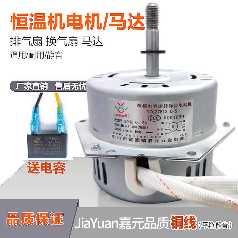 燃气热水器配件强排恒温机电机 风机排烟马达正转反转CMB裕祥电机
