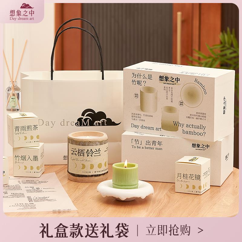 竹子香薰蜡烛礼盒送女生日礼物闺蜜香氛小众高级有意义实用朋友