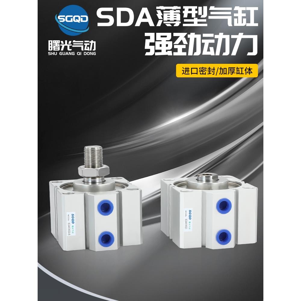气缸SDAS/SDAJ/SDA50X5X10BX15X20SX25X30X35X40X45X50SB