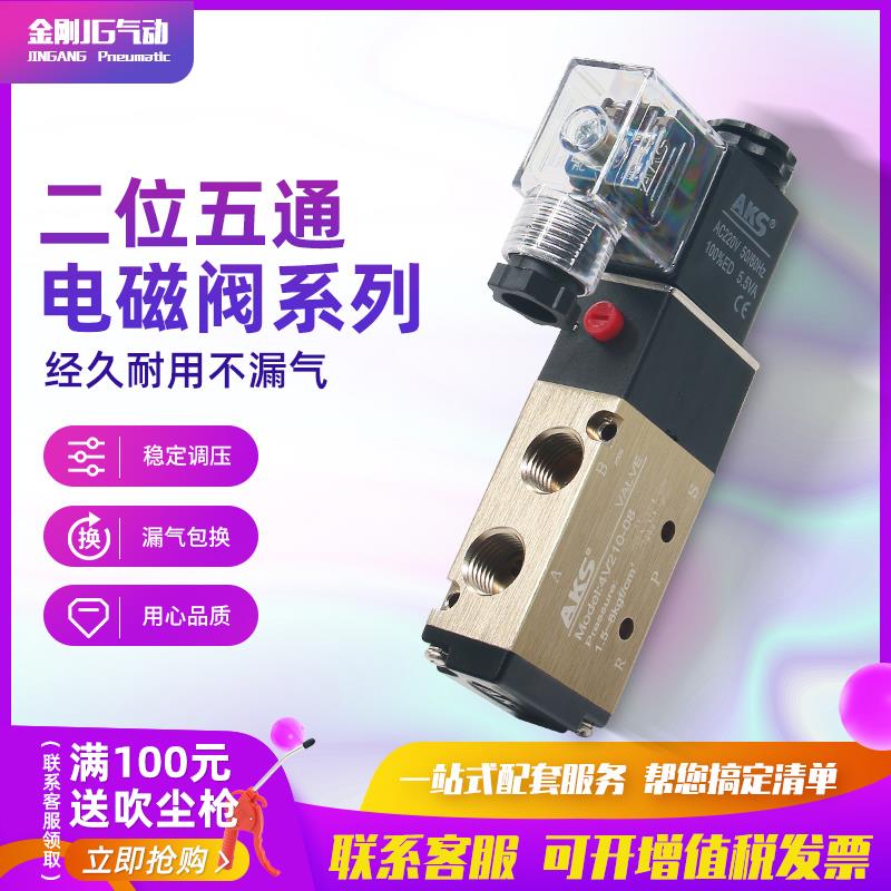 电磁换向气动控制阀二位五通4V210-08 4V110-06 4V310 4V410线圈