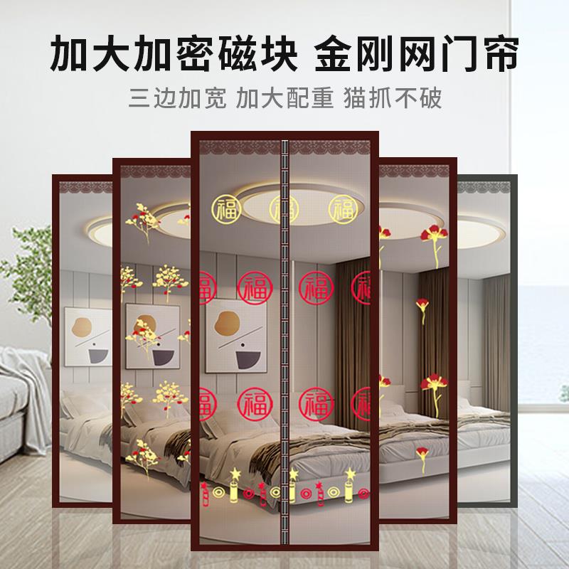 防蚊门帘全磁条夏天纱门纱窗自吸魔术贴金刚网磁吸隔断帘子纱窗帘