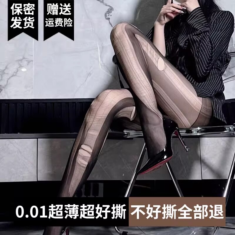 灰丝袜女性感易撕超薄款黑色光腿神器情调禁欲系夏季可手撕连裤袜