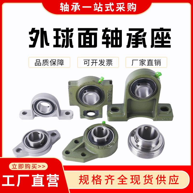 外球面带方形座轴承UKF201F202F203F204F205F206F207F208F209F210
