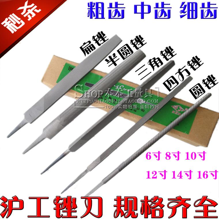 沪工锉刀大板锉 钳工锉平扁锉6寸8寸10寸12寸 半圆锉 圆锉 木工锉
