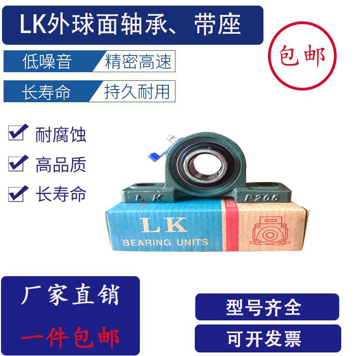 LK方型带座轴承UCF305 UCF306 307 308 309 310 311 312 313  314