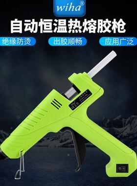 顺丰包邮wiha150W200W250W300W400W500W自动恒温热熔胶枪11MM胶棒