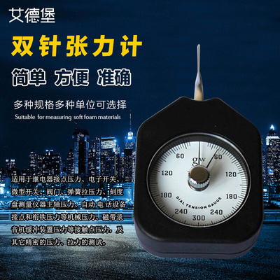 。艾德堡横向张力计单针双针张力表HTS HTD 10 30 50 100 300 500