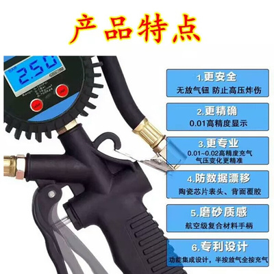 。包邮轮胎电子气压表 高精度胎压枪充气表 汽车轮胎打气枪