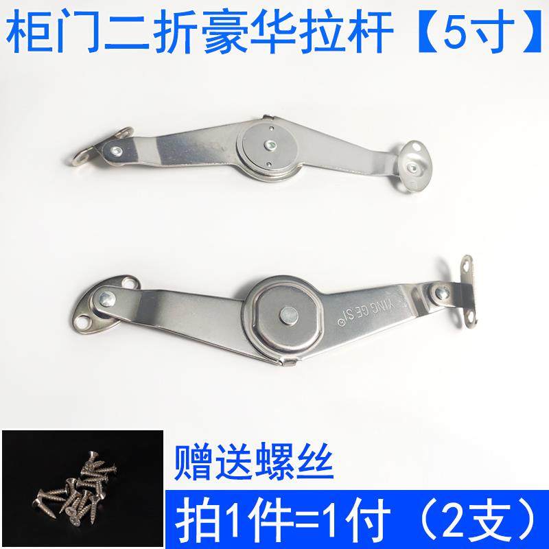 5寸豪华拉杆下翻拉杆 折叠拉杆 柜门支撑活动支撑 二折撑杆,玩具/童车/益智/积木/模型,其它玩具,淘宝优惠券,粉丝福利购,淘宝优惠卷