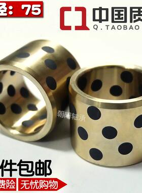 JDB/MPBZ 7585 7590 7595石墨自润滑耐磨铜套铜合金无油衬套轴套