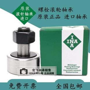 德国进口INA滚轮滚针轴承CF18UUR KR40PP CF18BUUU