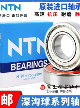 正品原装进口NTN轴承6214 6215 6216 6217 6218 6219 6220 LU LB