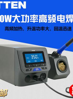 安泰信120W大功率电烙铁ST-3120D 数显高频涡流电焊台AT306 升级