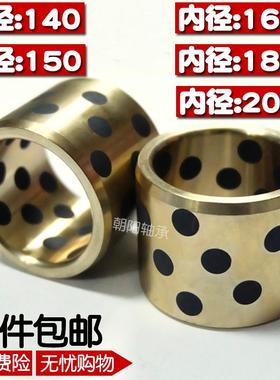 直杆型通用导套140160 150170 160180 180200 200220铜套JDB/GGBW