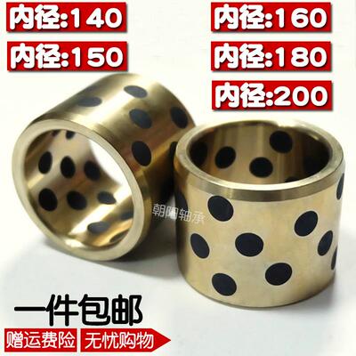 直杆型通用导套140160 150170 160180 180200 200220铜套JDB/GGBW