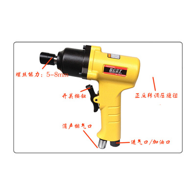 。台湾贝斯特AT-10PD枪型气动螺丝刀/气动风批起子/正反转钻头/配