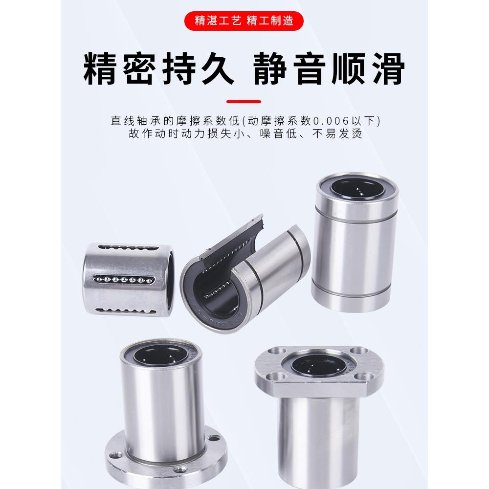 工厂直销光轴直线轴承滑动滚动轴承LM8 10 12 16 20 25 30 35 UU