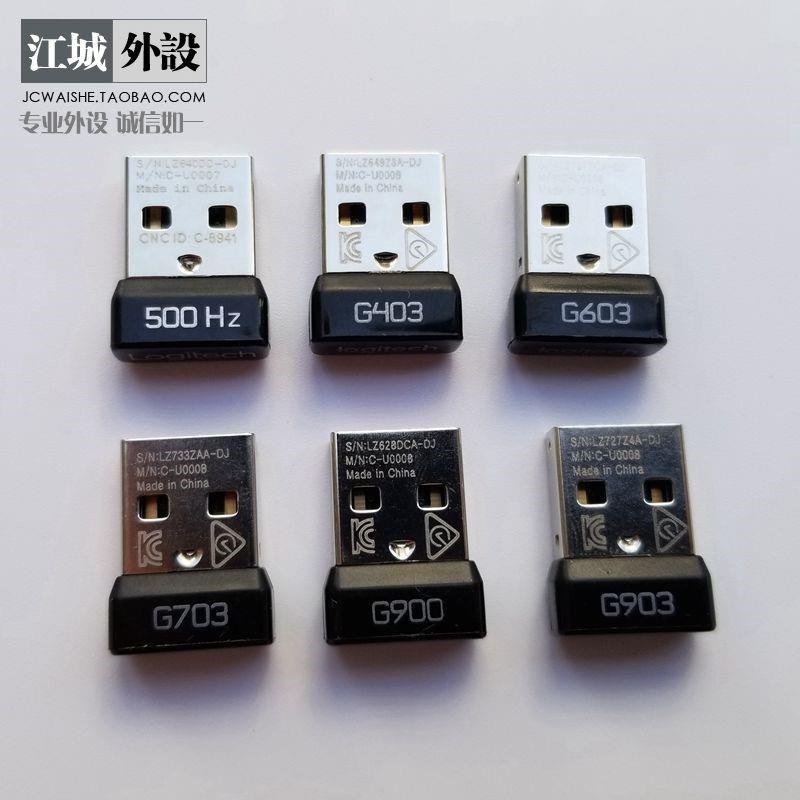 包邮g403g603g703g900g903hero/gpwg502g304无线鼠标接收器
