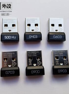 包邮g403g603g703g900g903hero/gpwg502g304无线鼠标接收器