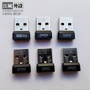 包邮g403g603g703g900g903hero/gpwg502g304无线鼠标接收器