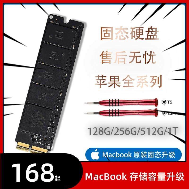 13-17款MacbookAir/Pro A1466 1398 1502原装SSD固态硬盘512G