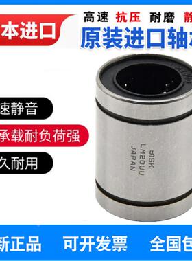 日本日本 KH冲压直线轴承KH2540PP KH3050PP KH4060PP KH5070PP