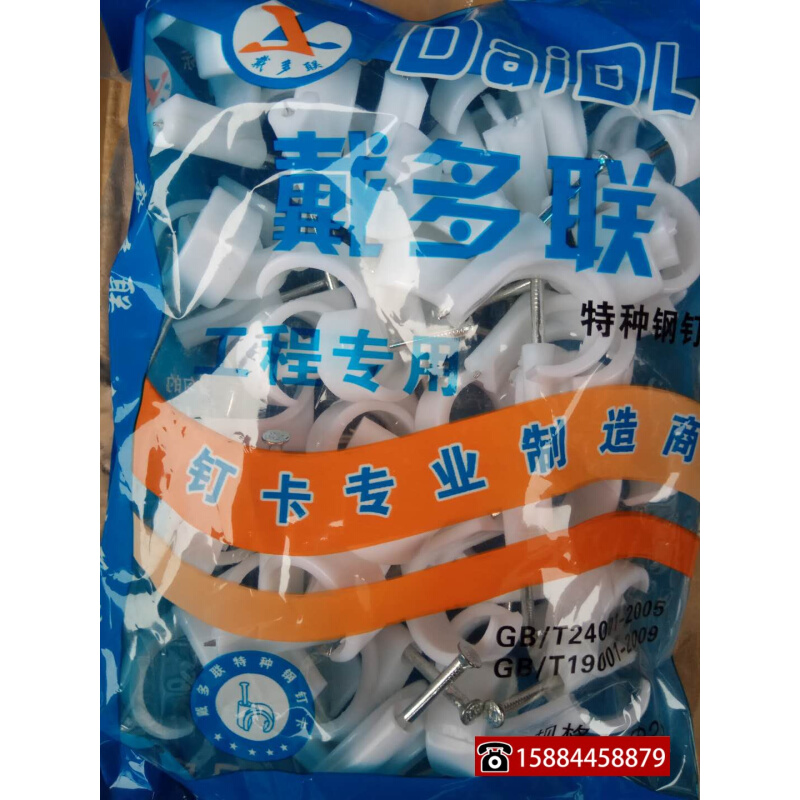 。10包包邮 PVC线管白色电工管钉卡管卡16 20 25特种钢钉管U型边