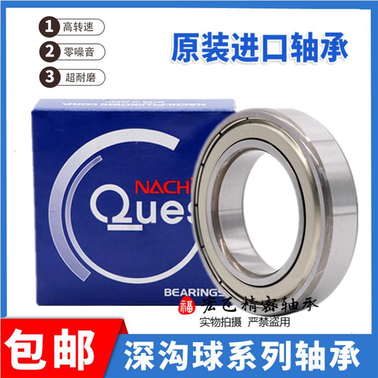 NACHI轴承6314 6315 6316 6317 6318 6319 6320 ZE ZZE 2NSE9 C3