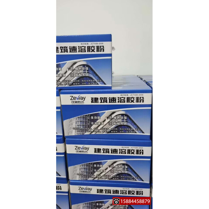 。包邮20袋500g 多功能建筑速溶胶粉丙涤纶自粘卷材瓷砖玻纤网胶