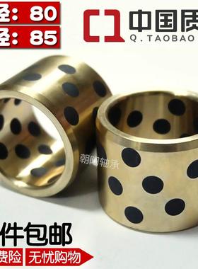 JDB/MPBZ80100 8595 85100 85105石墨自润滑耐磨铜套