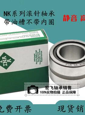 进口INA双向受力角接触球NKIB5907 5908 5909 5910 5911 5912轴承