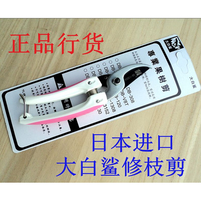 。原装进口日本大白鲨修枝剪茶桑果园剪刀花剪子果树剪园林剪130D