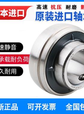 日本进口原装外球面轴承UC UK 205 206 207 208 209 210 211 212