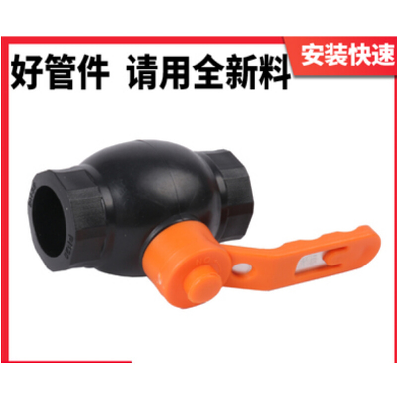 。20 25 32 40 5063pe水管球阀热熔承插式大流量铁柄钢芯球阀水开